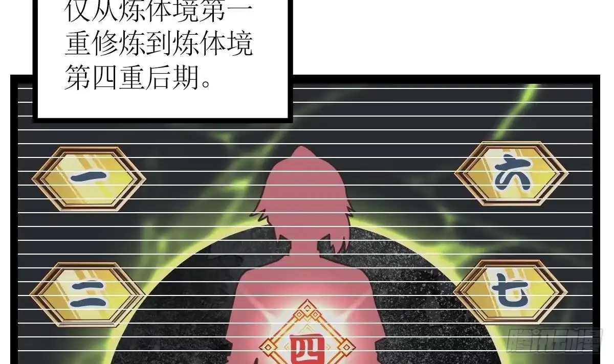 绝世剑神 第2话 身份 第40页