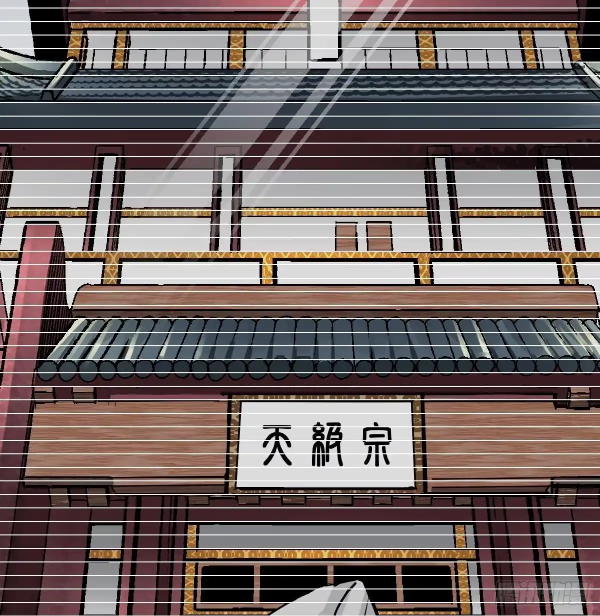 绝世剑神 第2话 身份 第30页