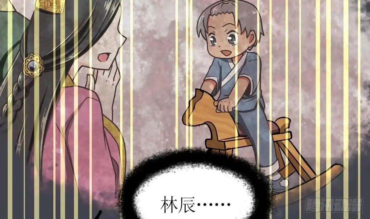 绝世剑神 第2话 身份 第17页