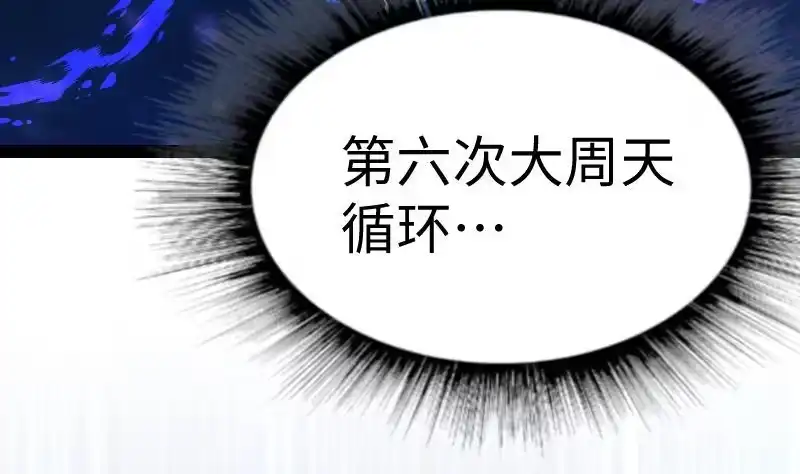 绝世剑神 第20话 小鼎的功效 第35页