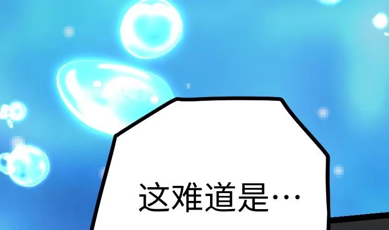 绝世剑神 第20话 小鼎的功效 第27页