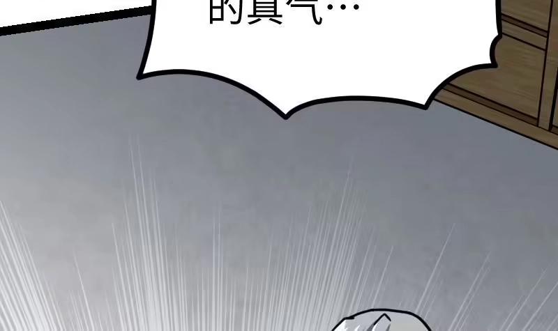 绝世剑神 第20话 小鼎的功效 第57页