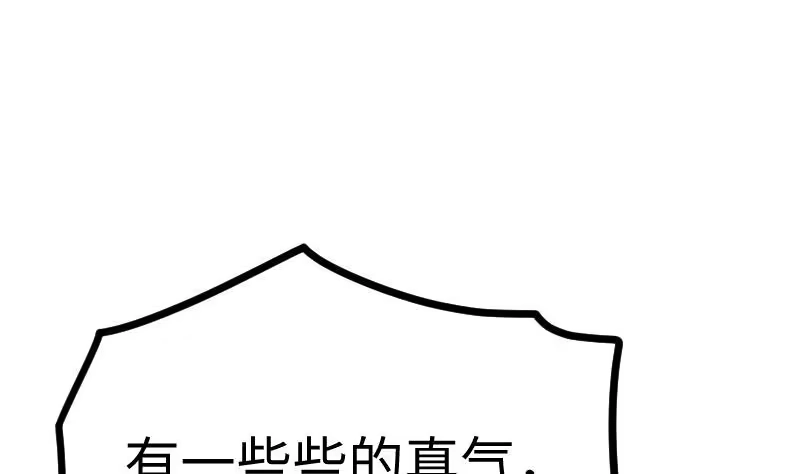 绝世剑神 第20话 小鼎的功效 第61页