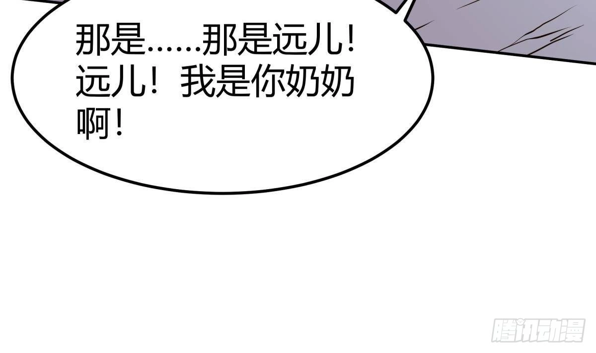 绝世剑神 第200话 抢人头？ 第22页