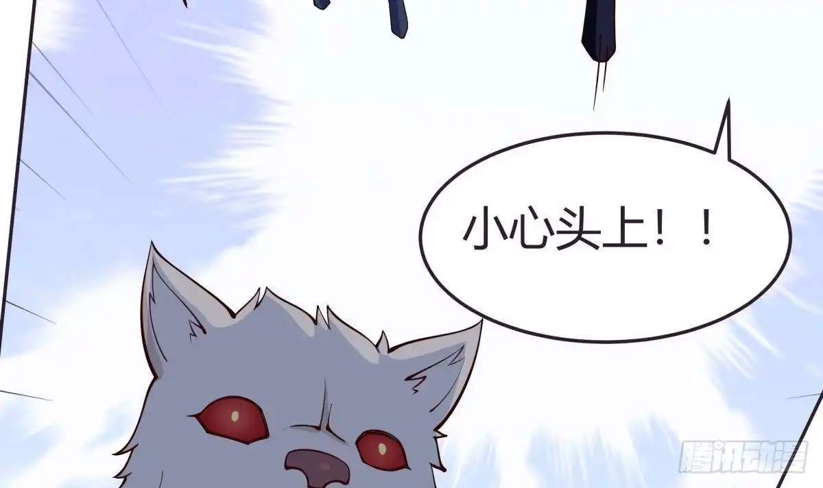 绝世剑神 第200话 抢人头？ 第48页