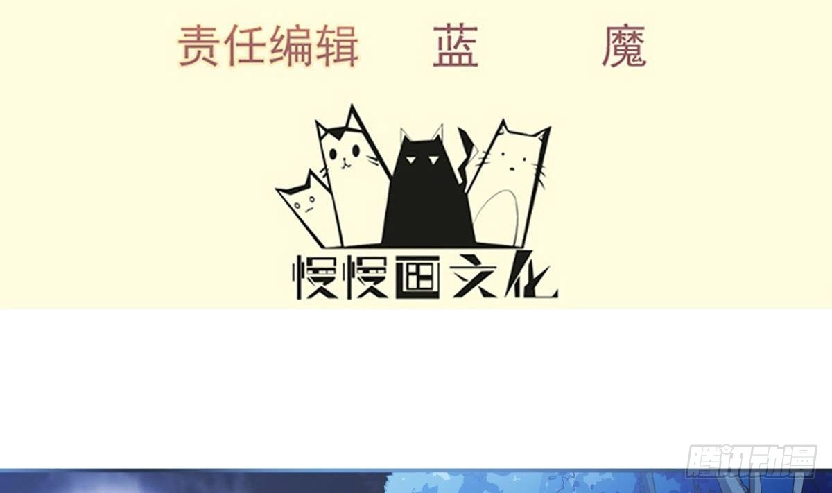 绝世剑神 第200话 抢人头？ 第4页