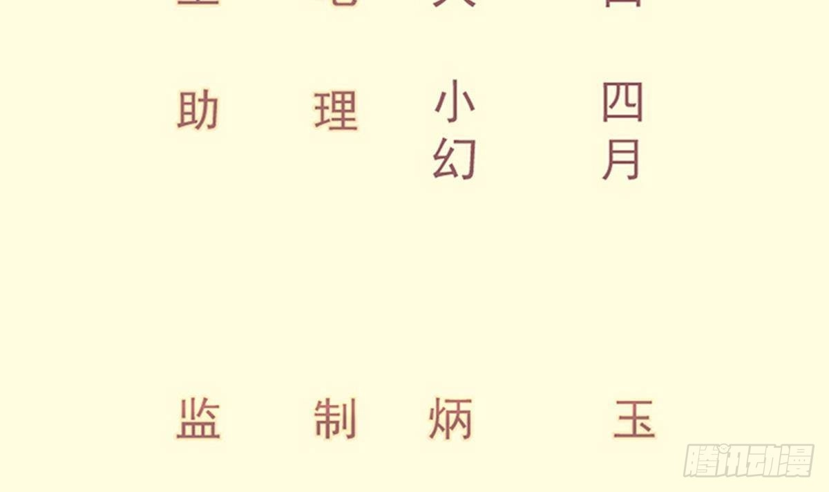 绝世剑神 第200话 抢人头？ 第3页