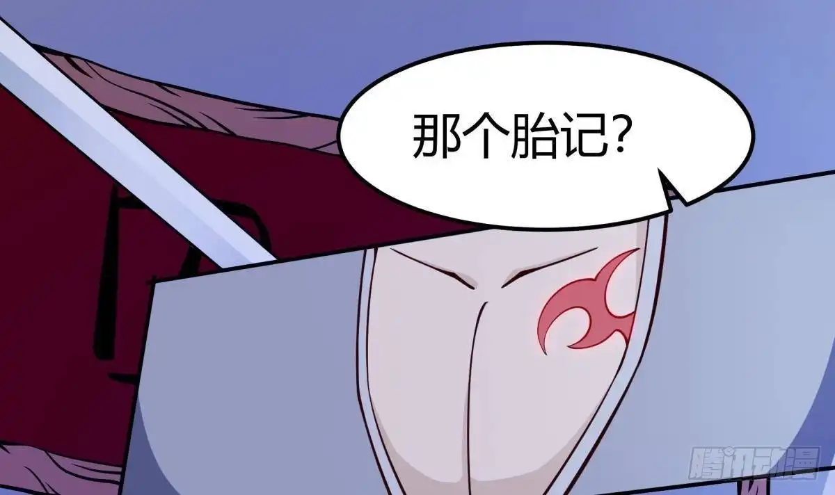 绝世剑神 第200话 抢人头？ 第18页