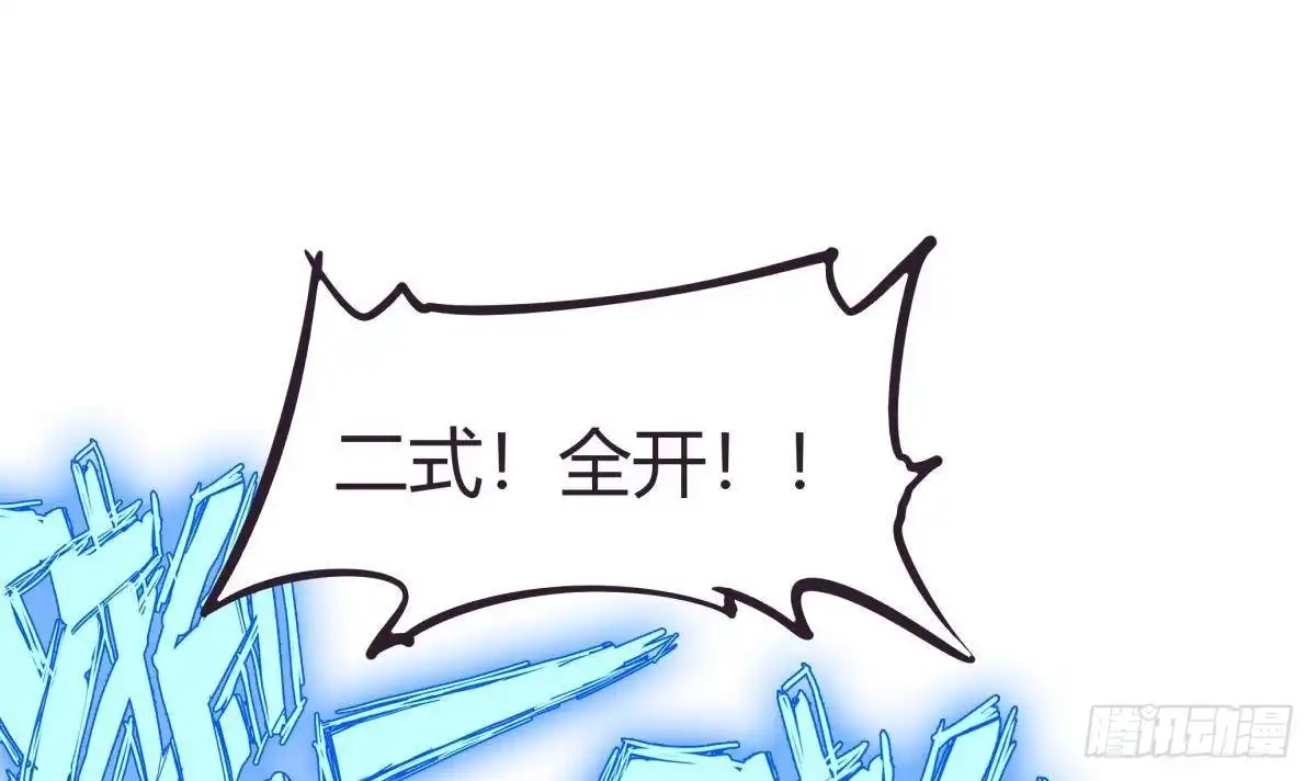 绝世剑神 第200话 抢人头？ 第63页