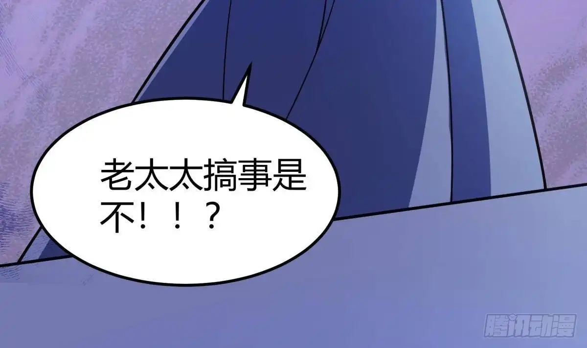 绝世剑神 第200话 抢人头？ 第17页