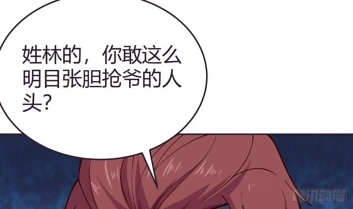 绝世剑神 第200话 抢人头？ 第57页