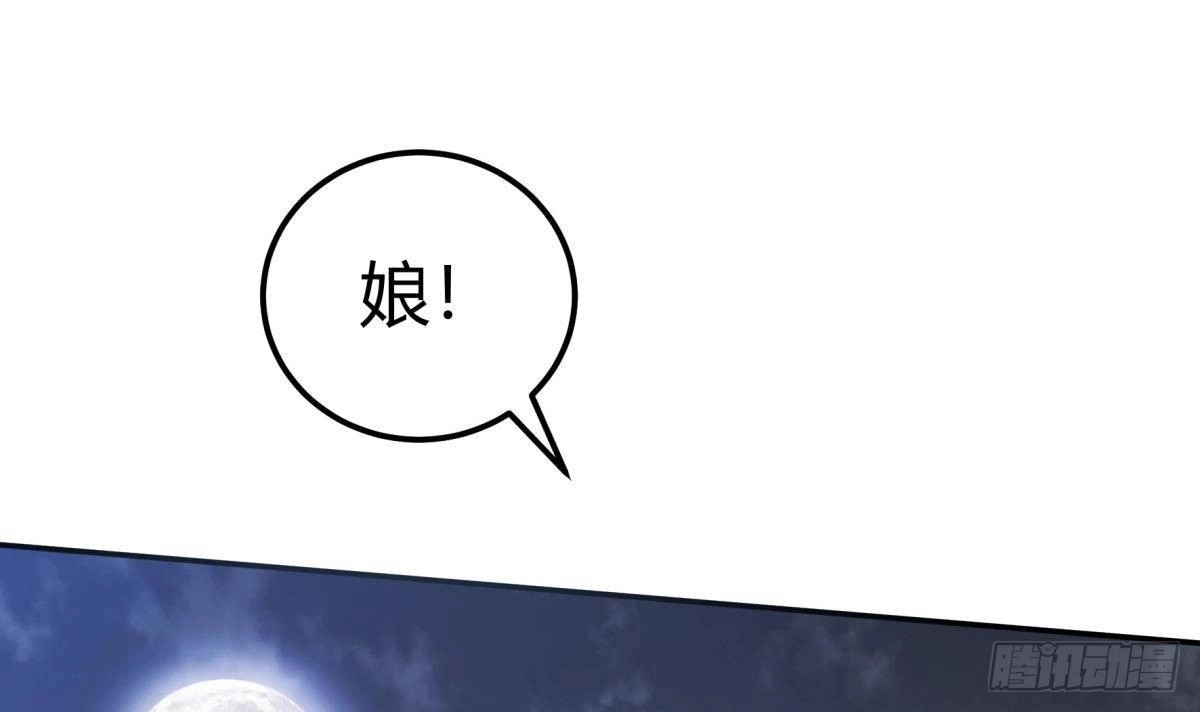 绝世剑神 第200话 抢人头？ 第12页