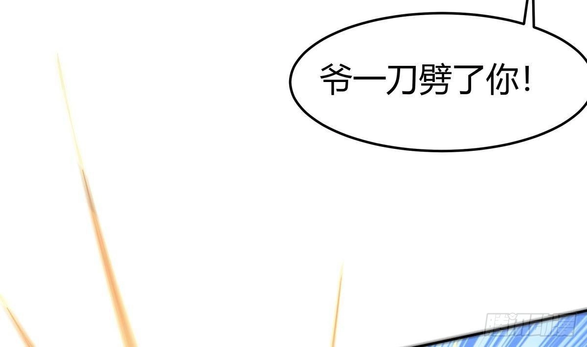绝世剑神 第200话 抢人头？ 第29页
