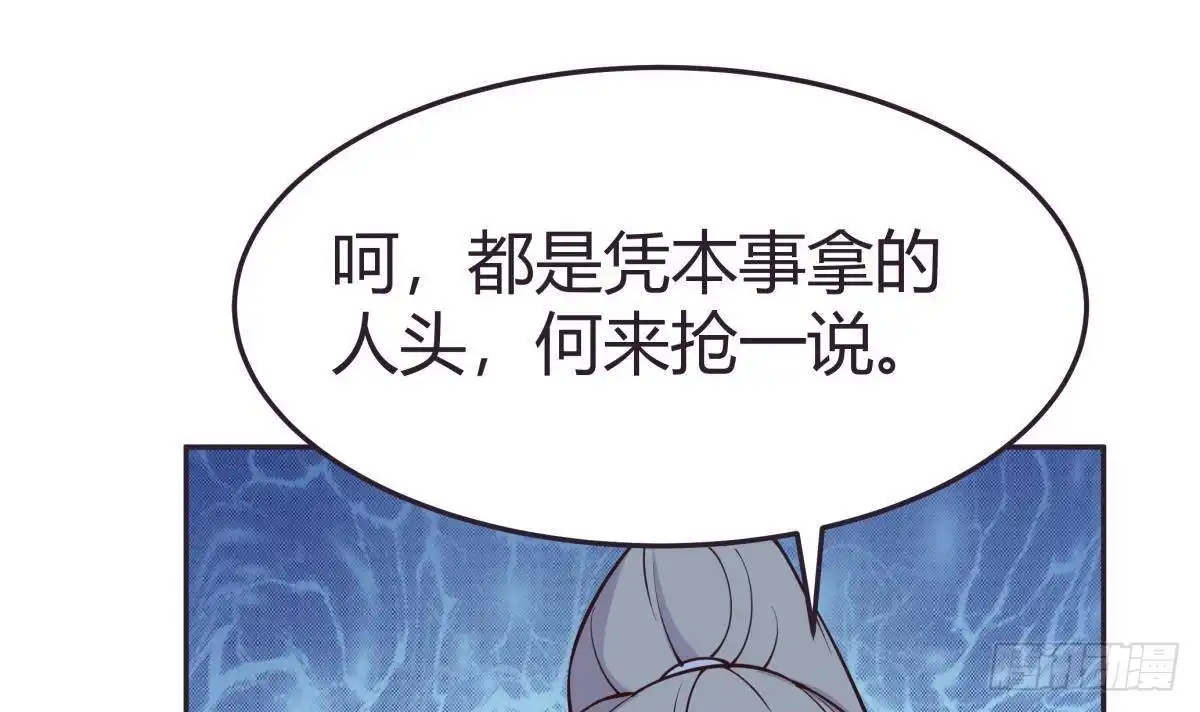 绝世剑神 第200话 抢人头？ 第60页