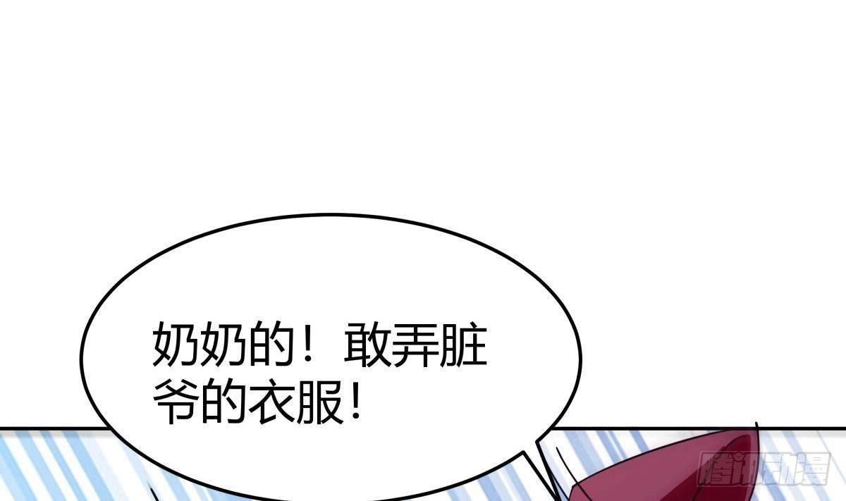 绝世剑神 第200话 抢人头？ 第26页