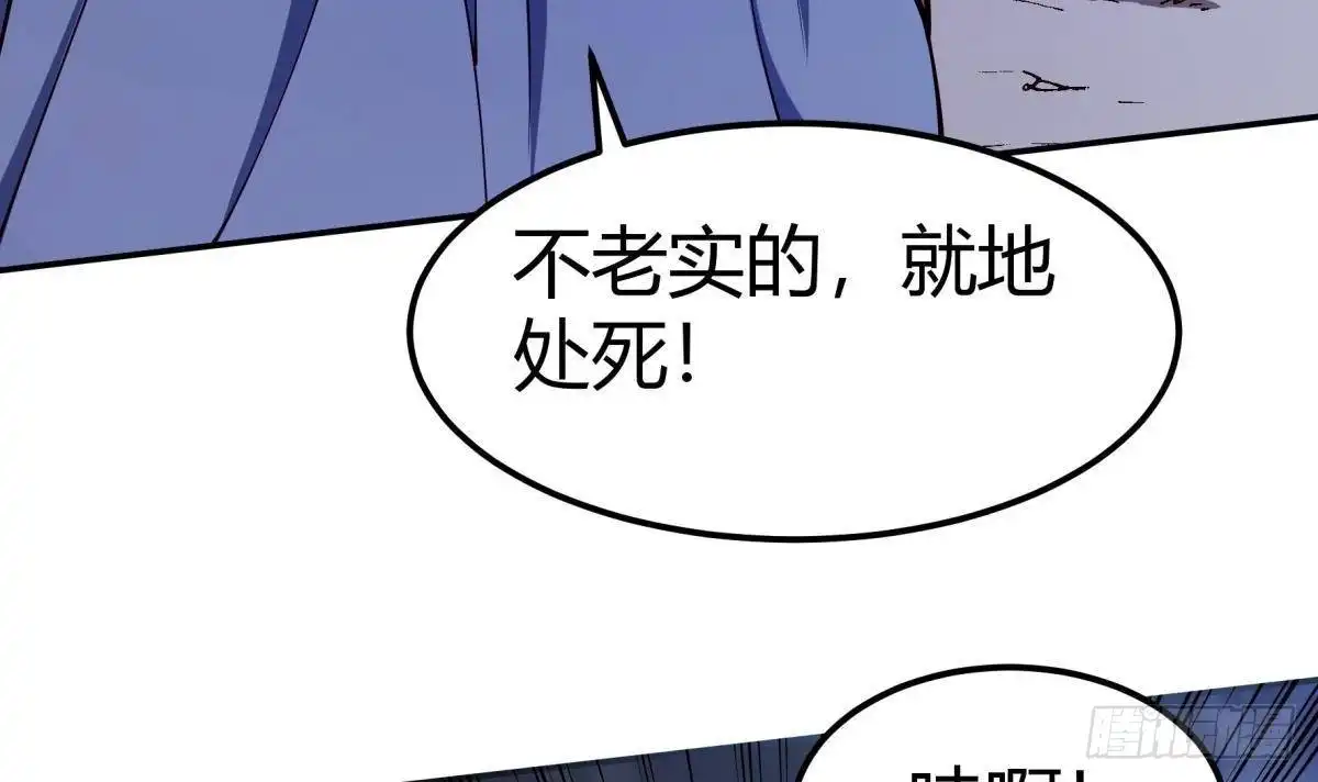 绝世剑神 第200话 抢人头？ 第9页