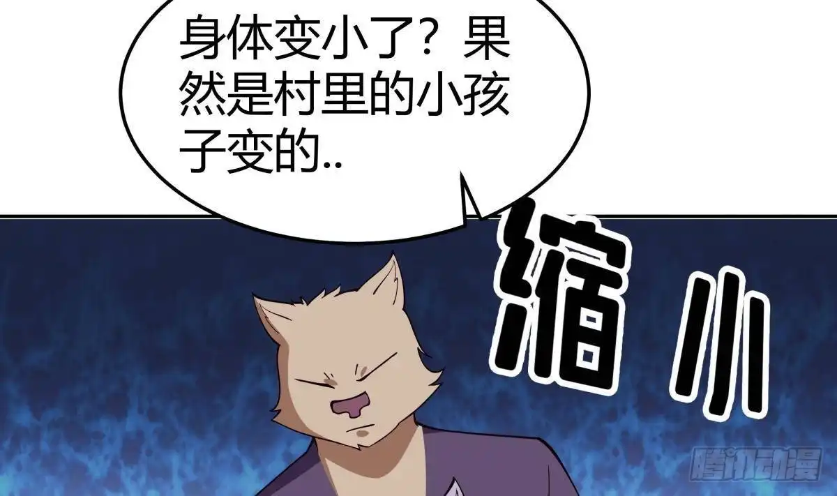 绝世剑神 第201话 报酬 第47页