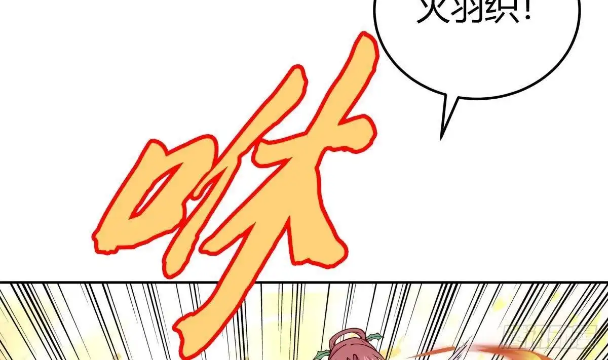 绝世剑神 第201话 报酬 第35页