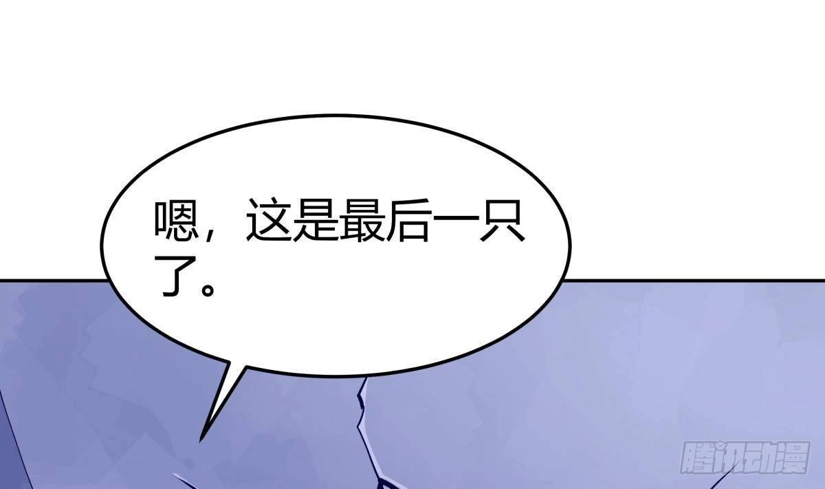 绝世剑神 第201话 报酬 第43页
