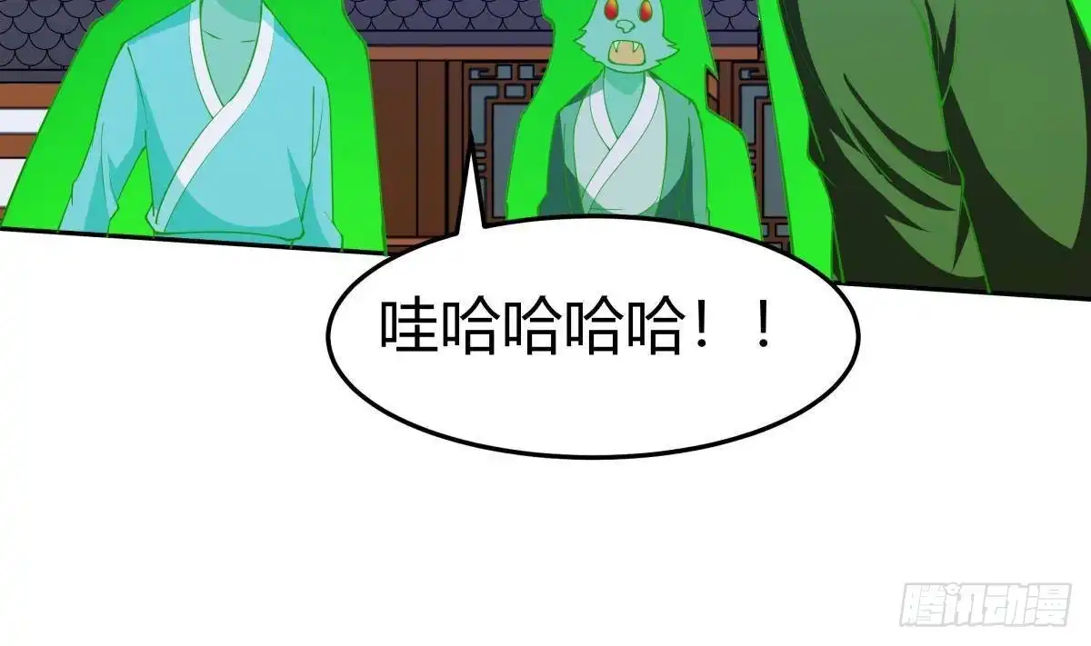 绝世剑神 第201话 报酬 第59页
