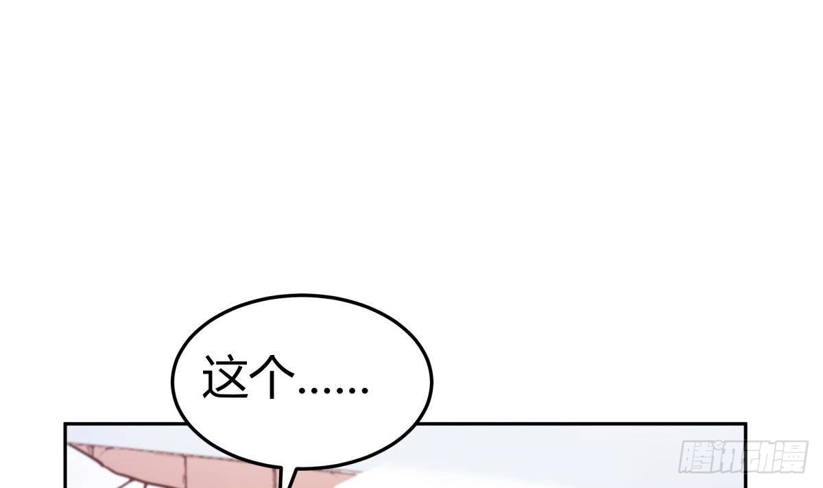 绝世剑神 第201话 报酬 第9页