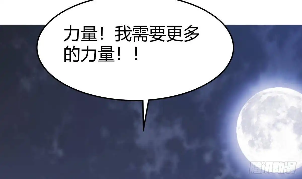 绝世剑神 第201话 报酬 第56页