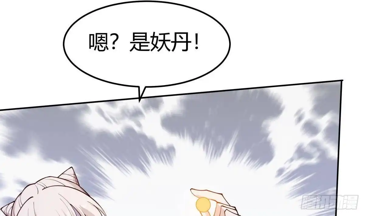 绝世剑神 第201话 报酬 第20页
