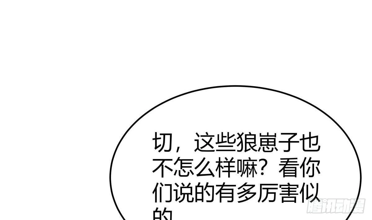 绝世剑神 第201话 报酬 第49页
