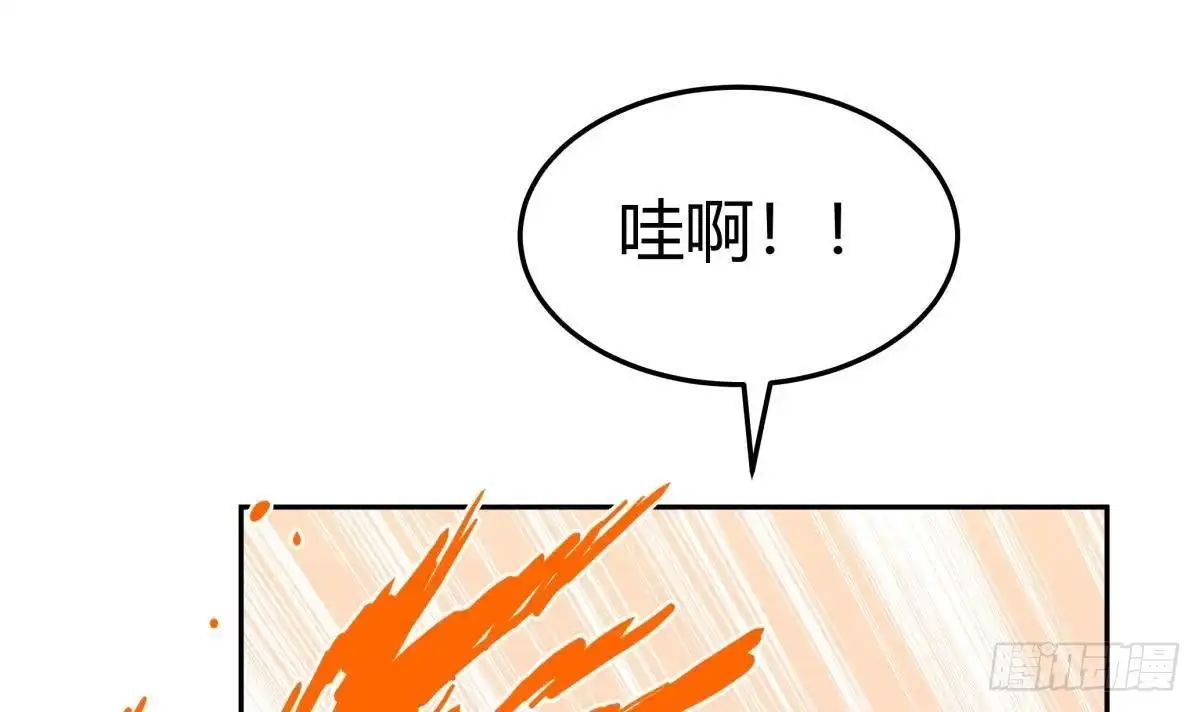绝世剑神 第201话 报酬 第39页