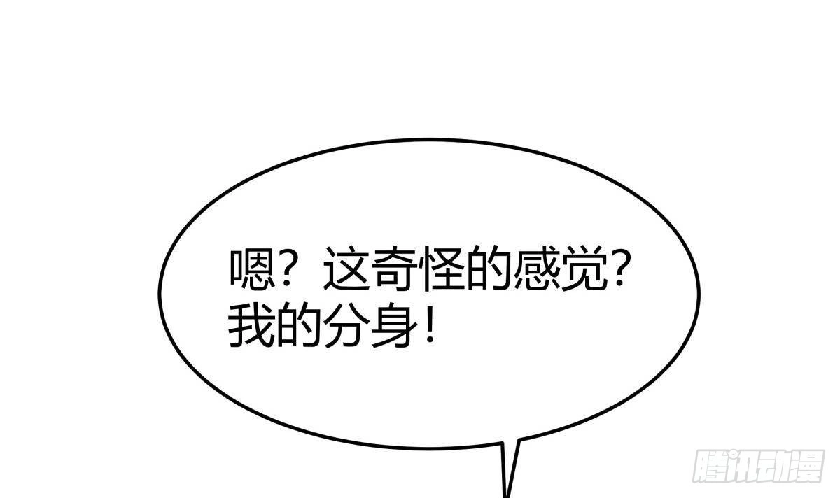 绝世剑神 第201话 报酬 第60页