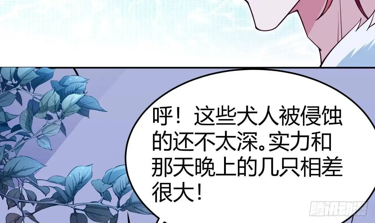 绝世剑神 第201话 报酬 第51页
