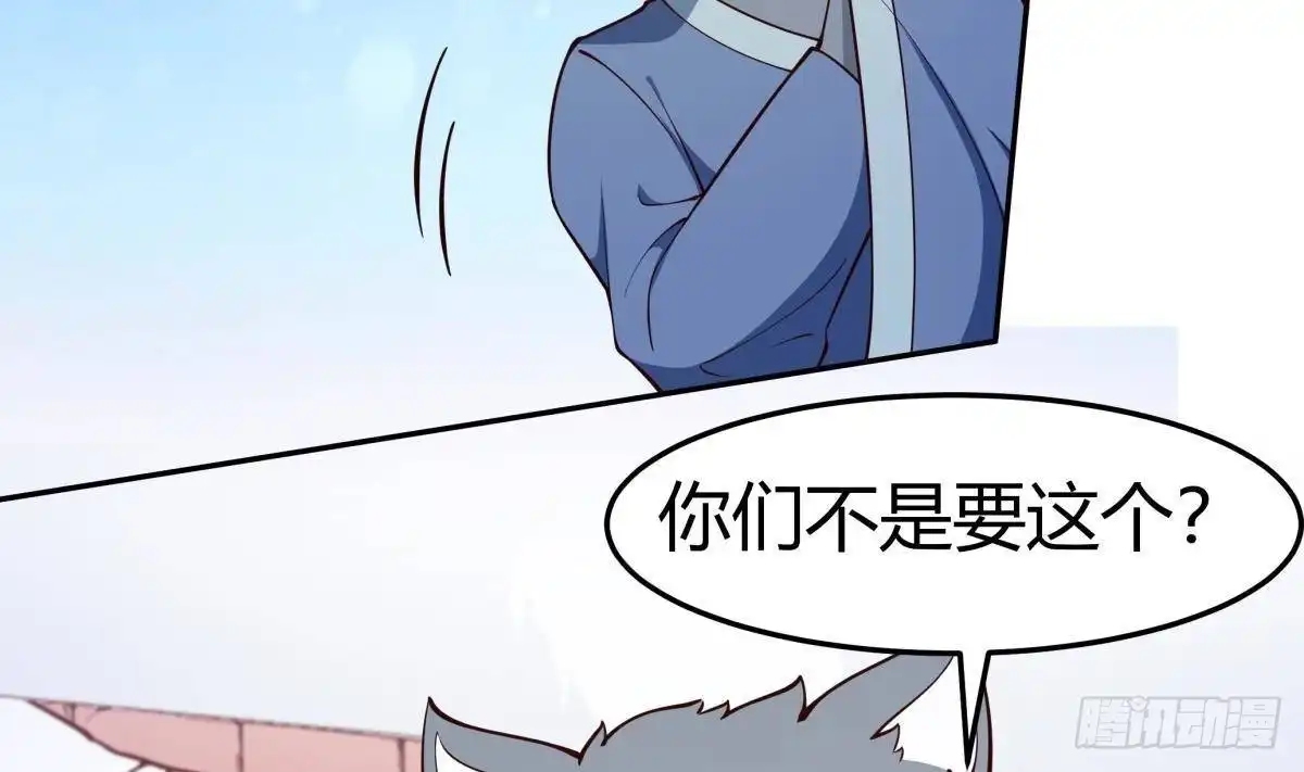 绝世剑神 第201话 报酬 第16页