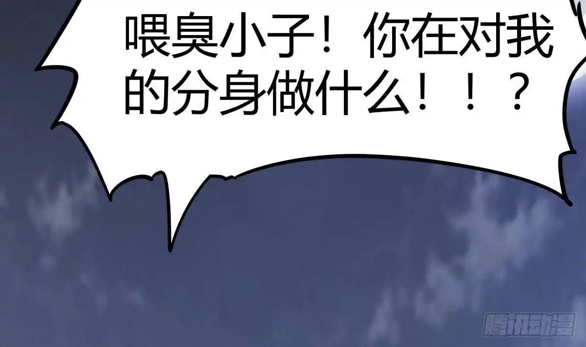绝世剑神 第201话 报酬 第63页
