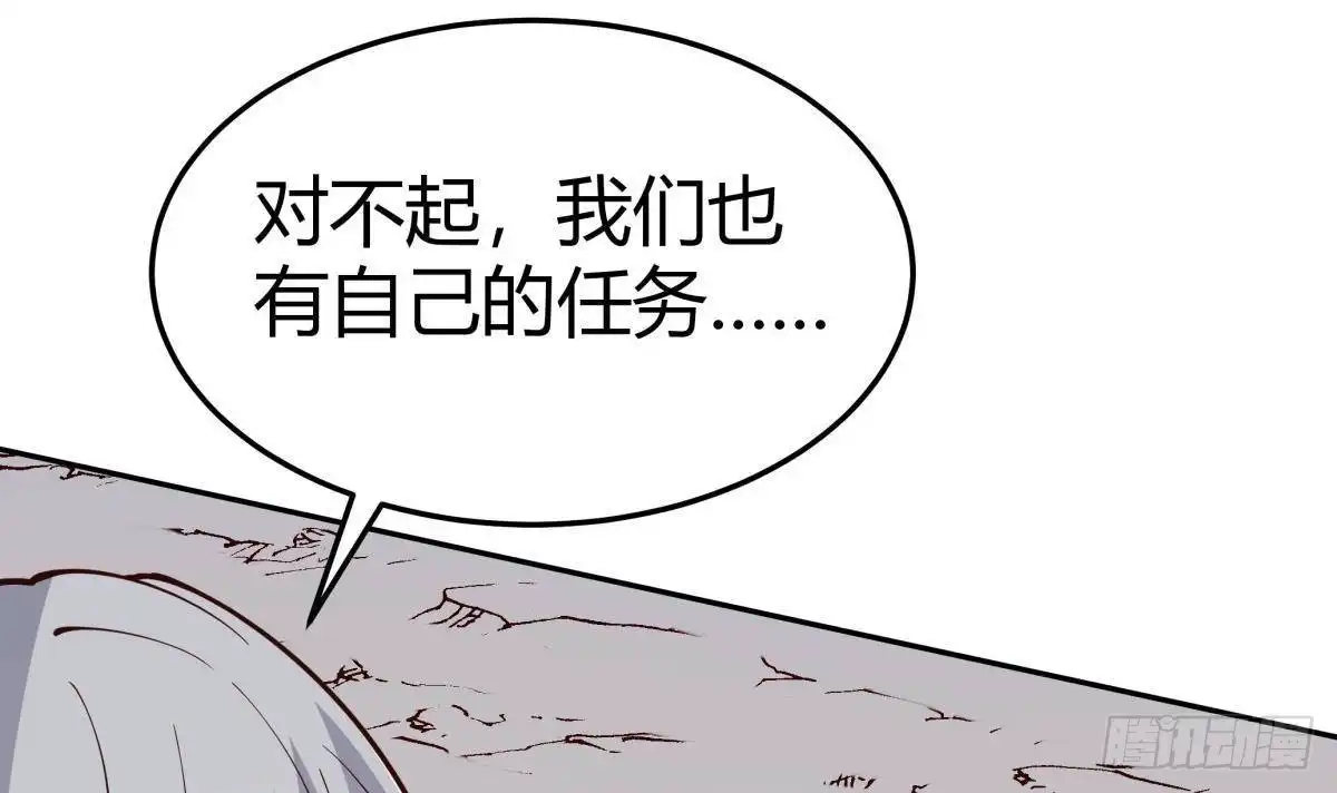 绝世剑神 第201话 报酬 第12页
