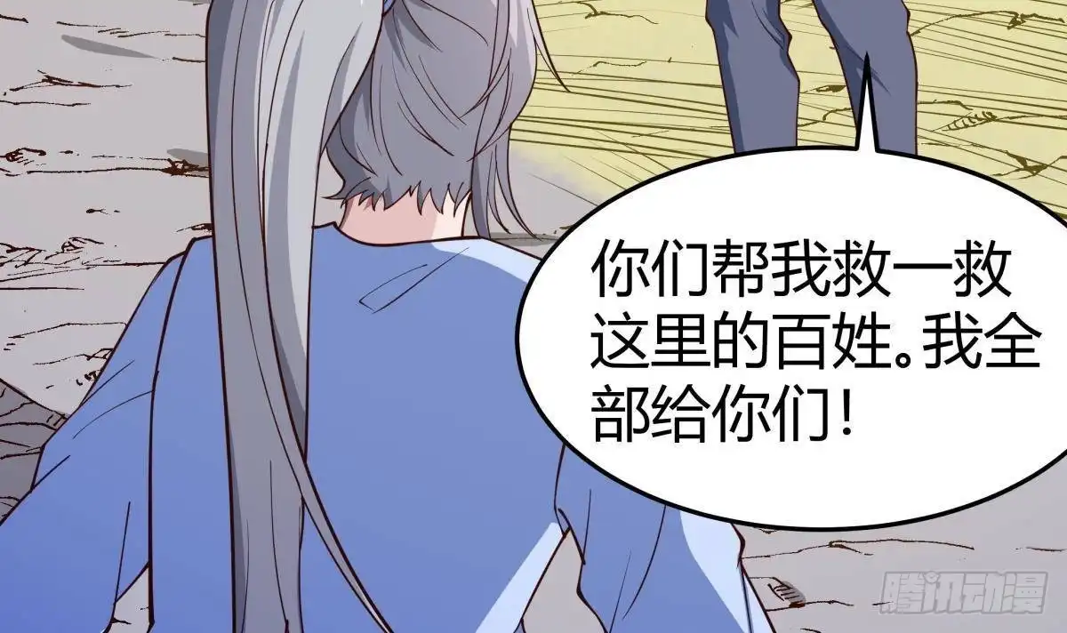 绝世剑神 第201话 报酬 第24页