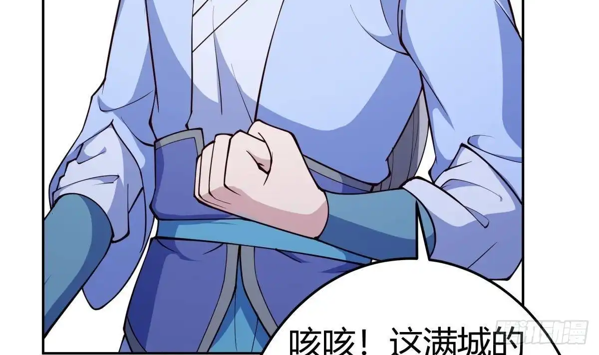 绝世剑神 第201话 报酬 第29页