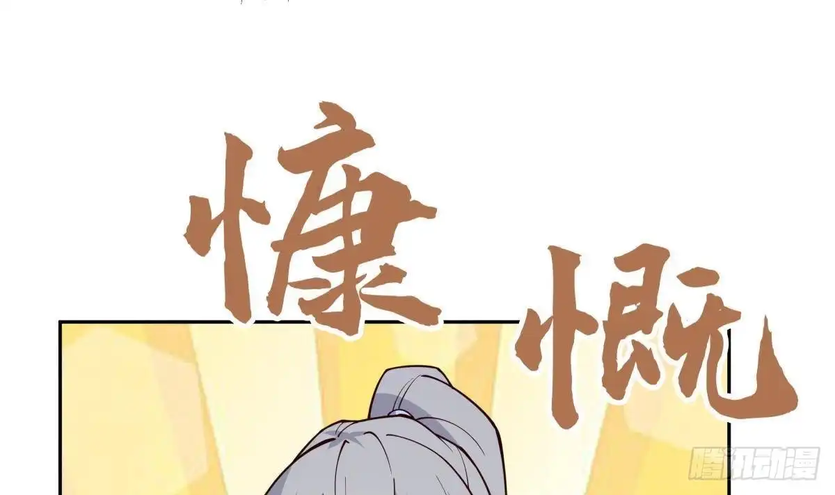 绝世剑神 第201话 报酬 第27页