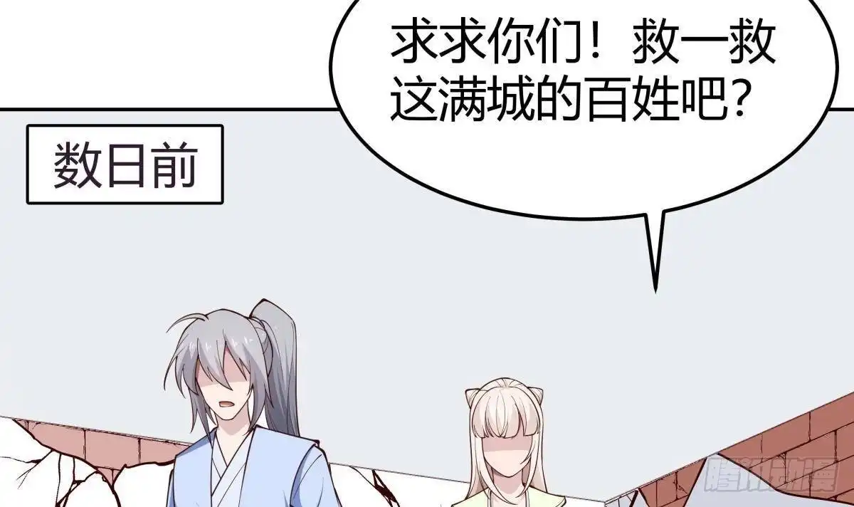 绝世剑神 第201话 报酬 第6页