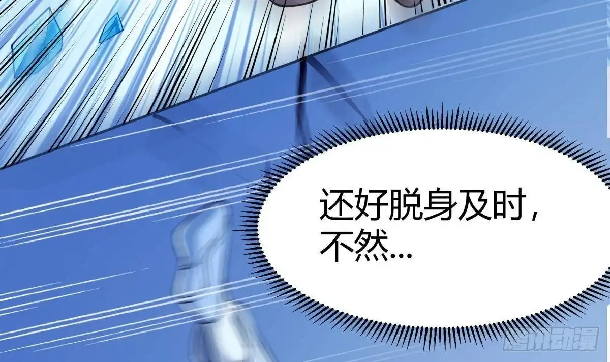 绝世剑神 第202话 重拳出击 第45页