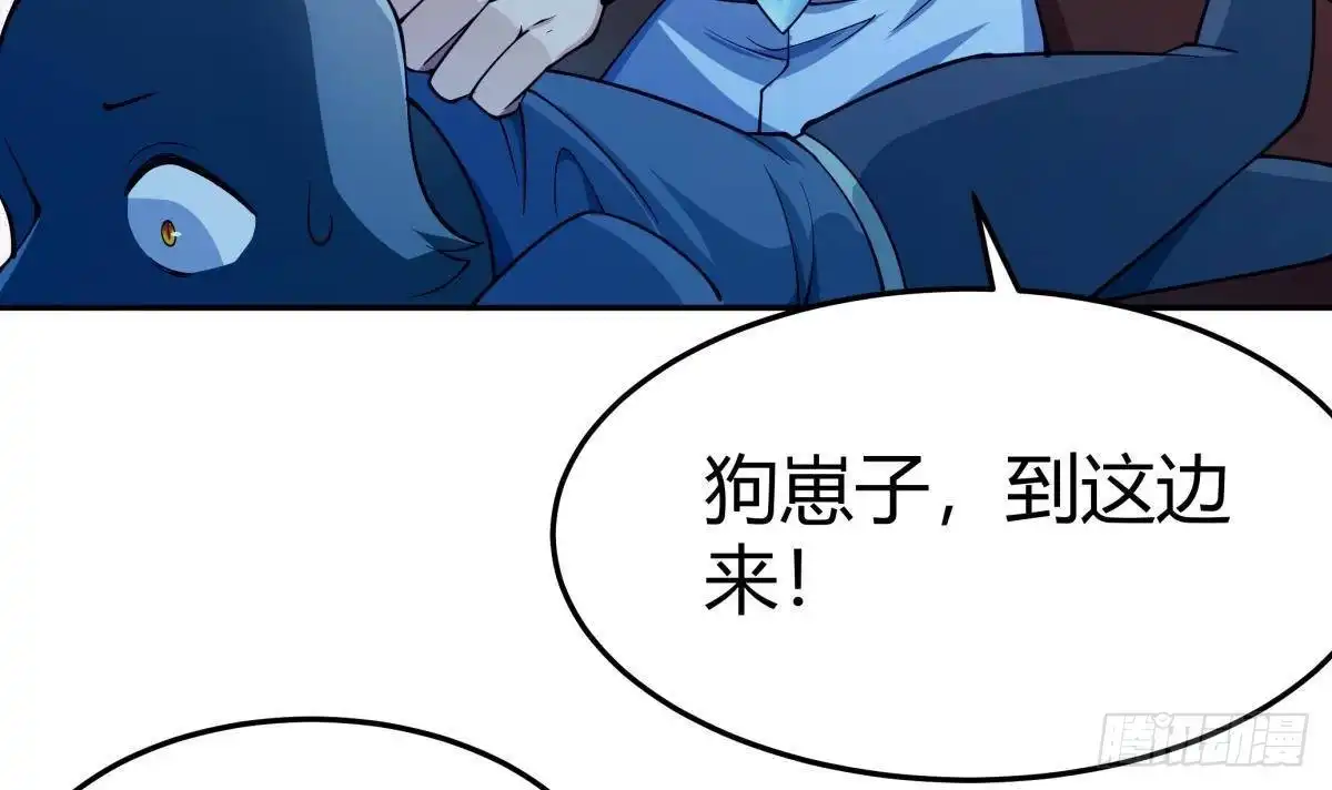 绝世剑神 第202话 重拳出击 第39页