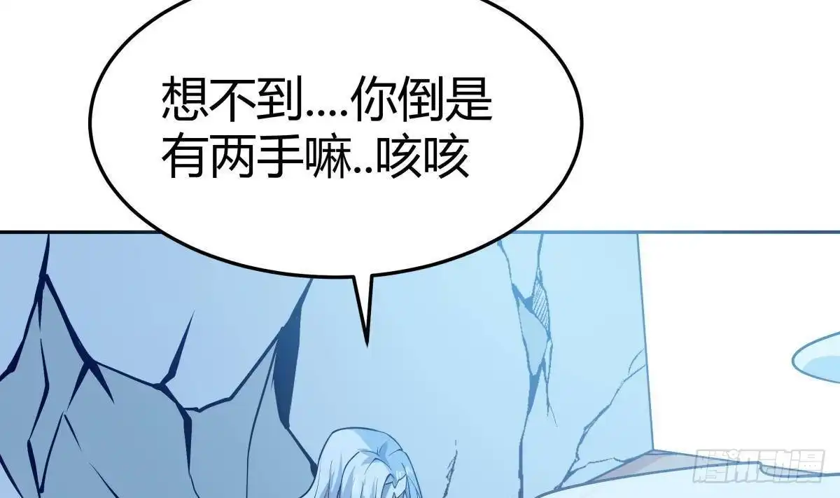 绝世剑神 第202话 重拳出击 第61页