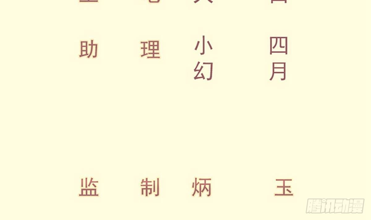 绝世剑神 第202话 重拳出击 第3页