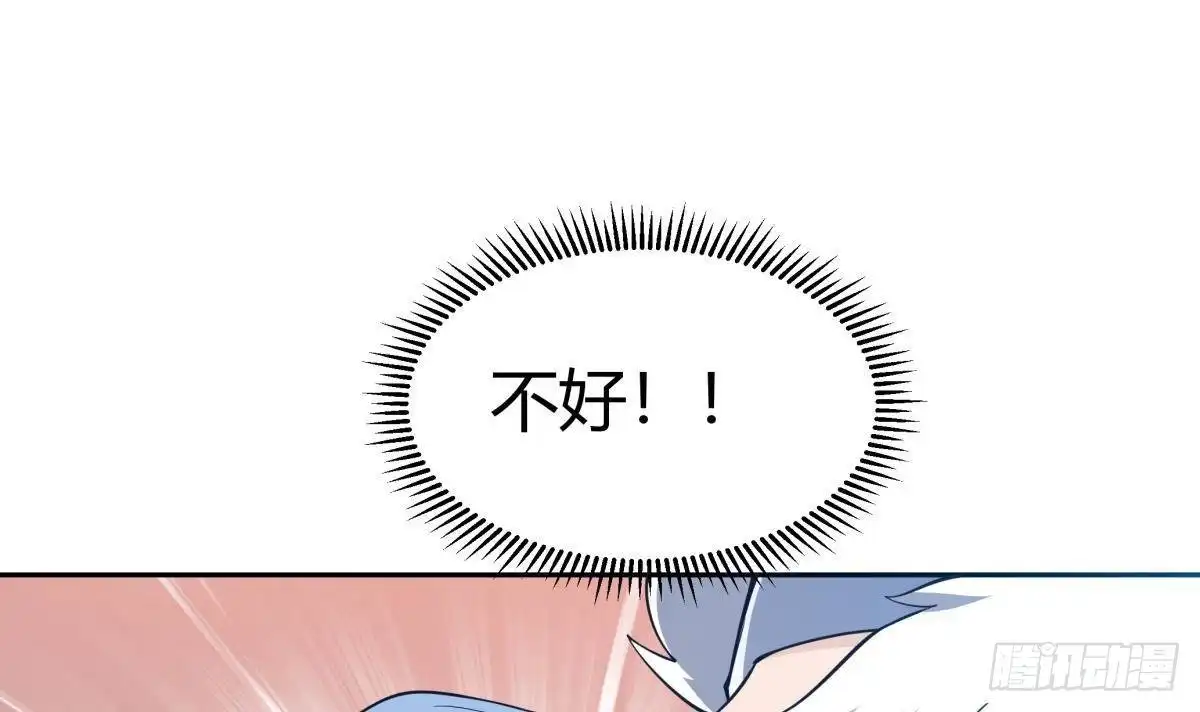 绝世剑神 第202话 重拳出击 第51页