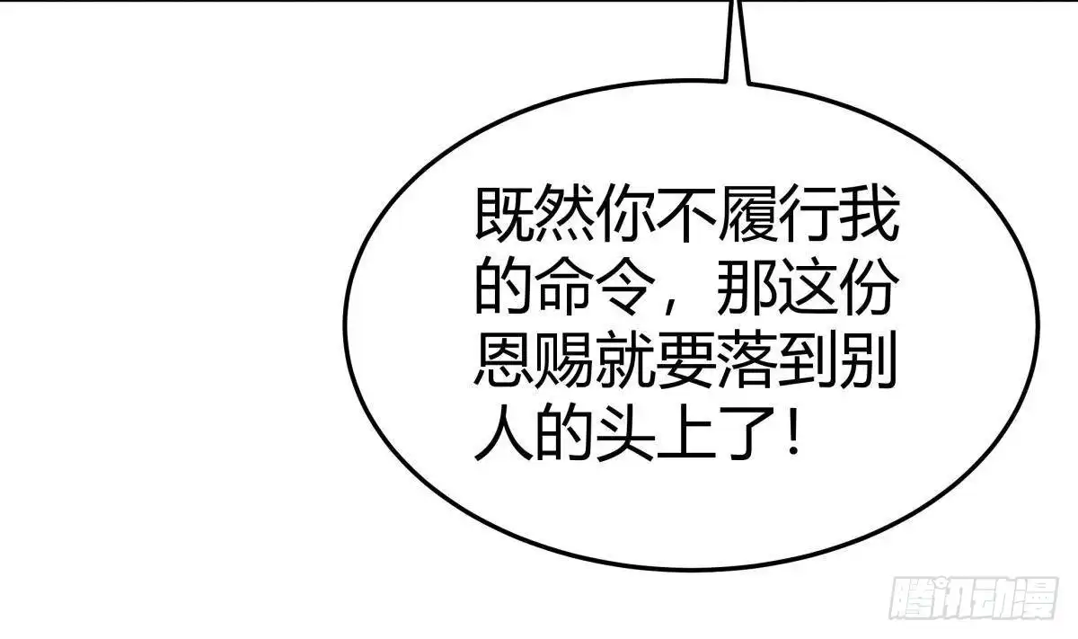 绝世剑神 第202话 重拳出击 第20页