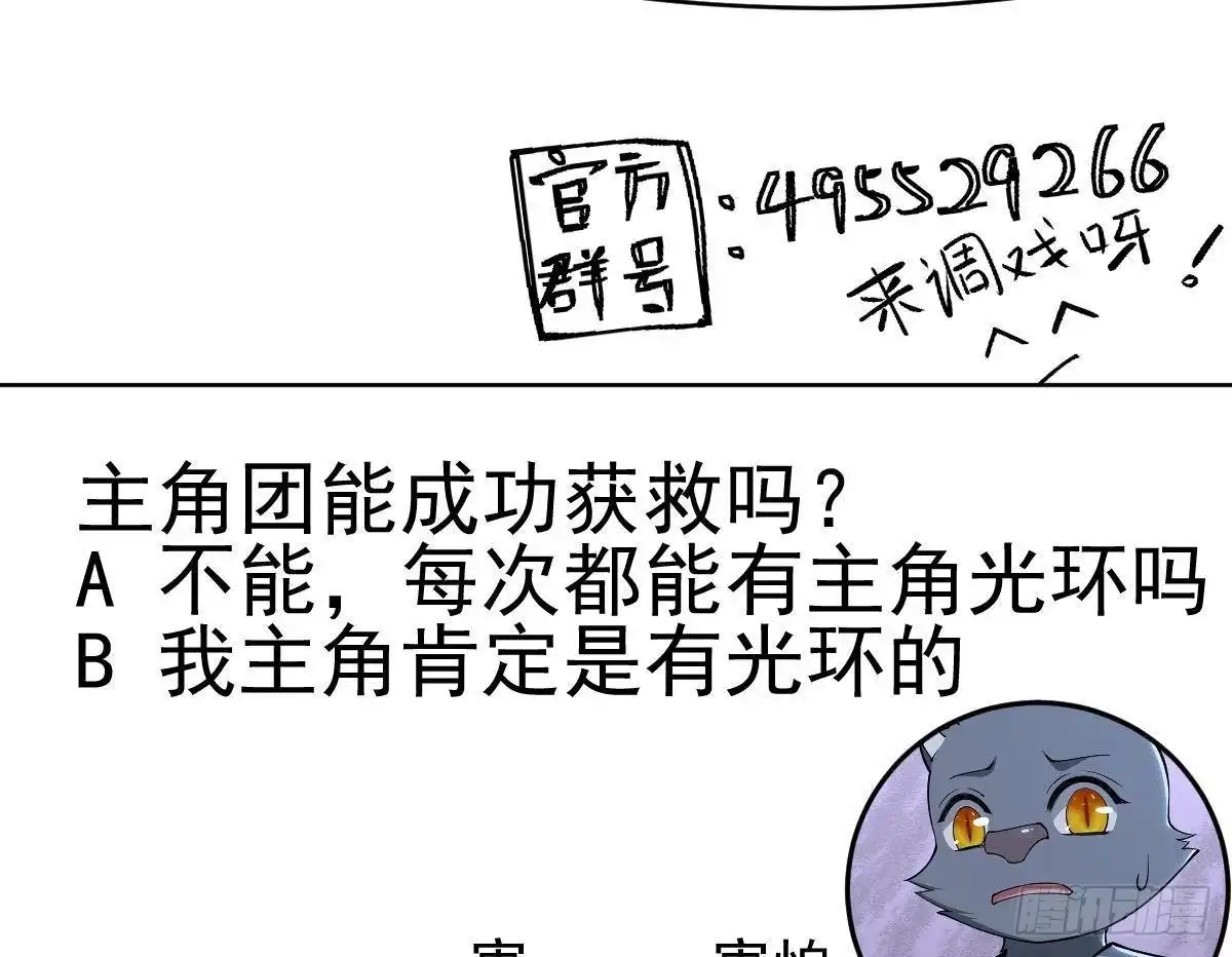 绝世剑神 第202话 重拳出击 第76页