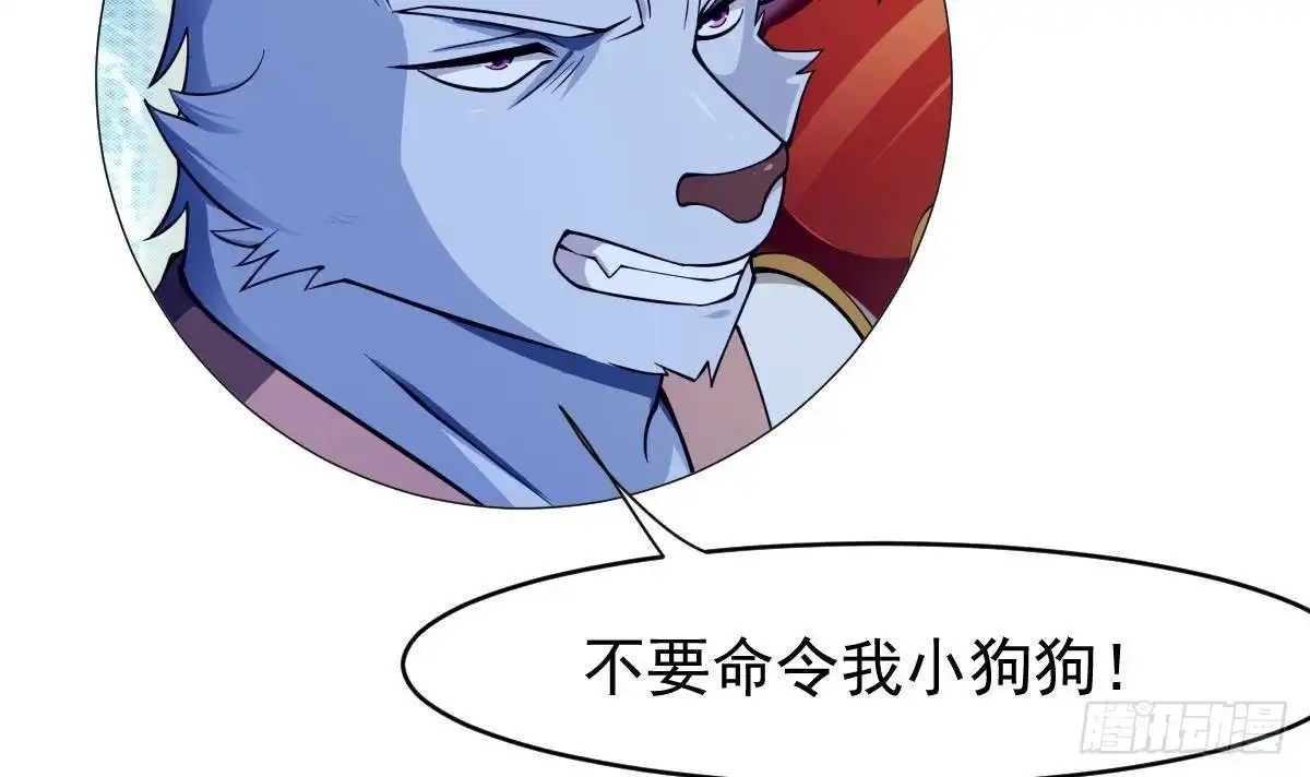 绝世剑神 第202话 重拳出击 第75页
