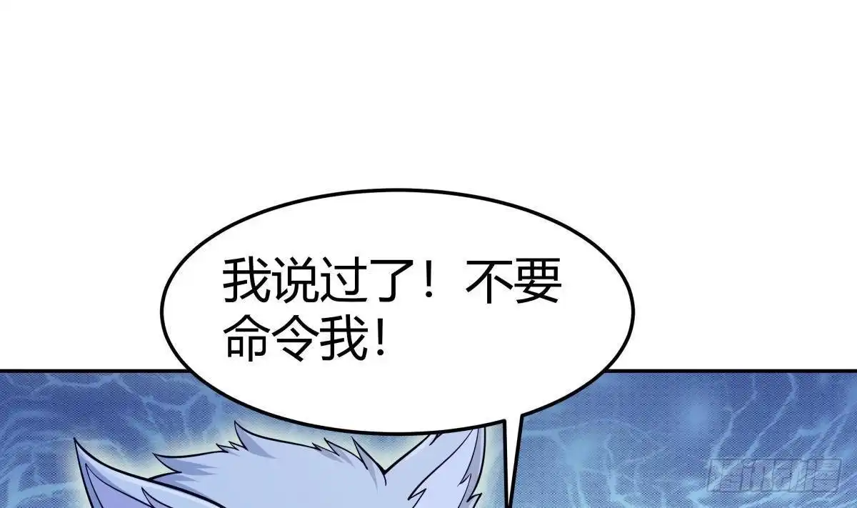 绝世剑神 第202话 重拳出击 第14页