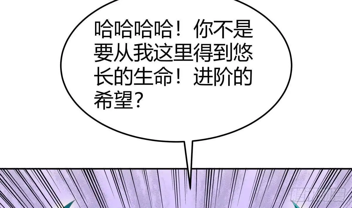 绝世剑神 第202话 重拳出击 第17页