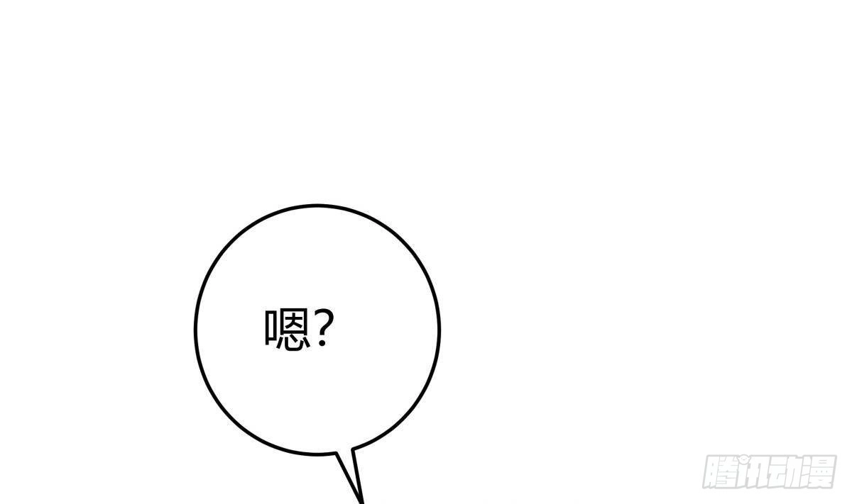 绝世剑神 第202话 重拳出击 第31页