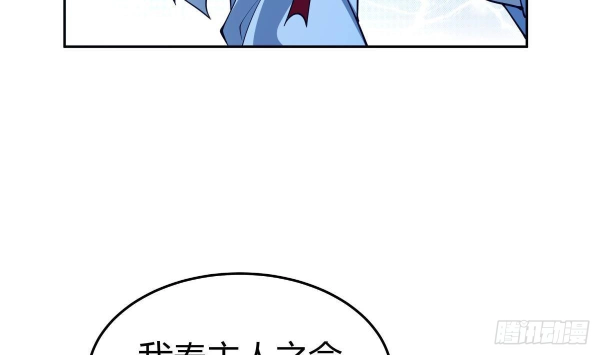 绝世剑神 第202话 重拳出击 第67页